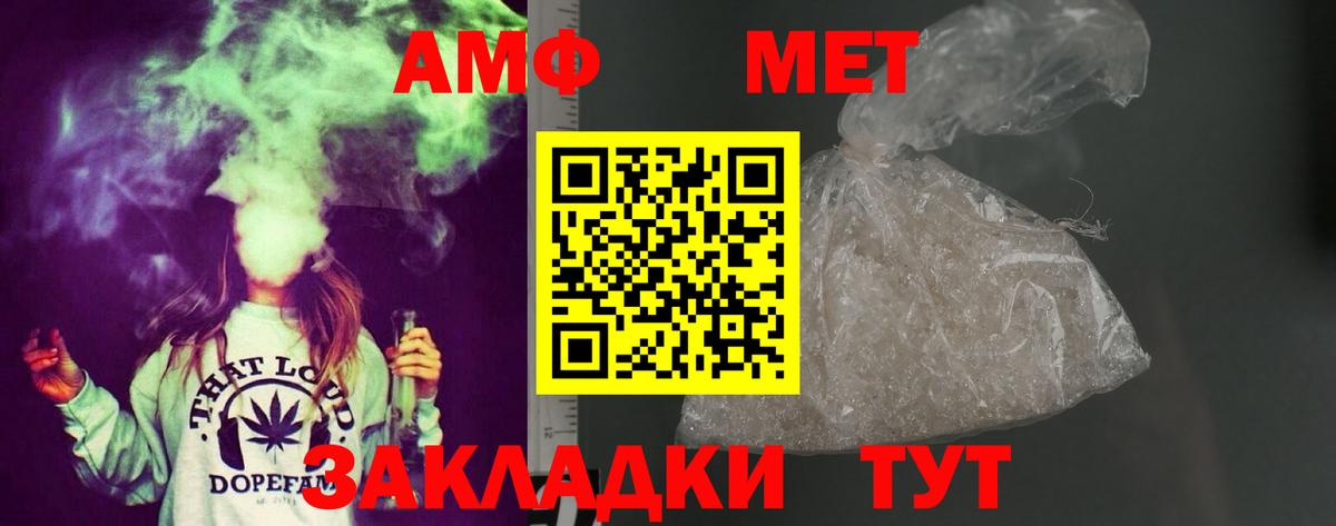 АМФЕТАМИН 98%  Амфетамин  Углич  Вход с VPN 