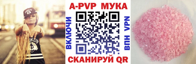 Alpha-PVP мука  кракен как войти  Углич  цена наркотик 