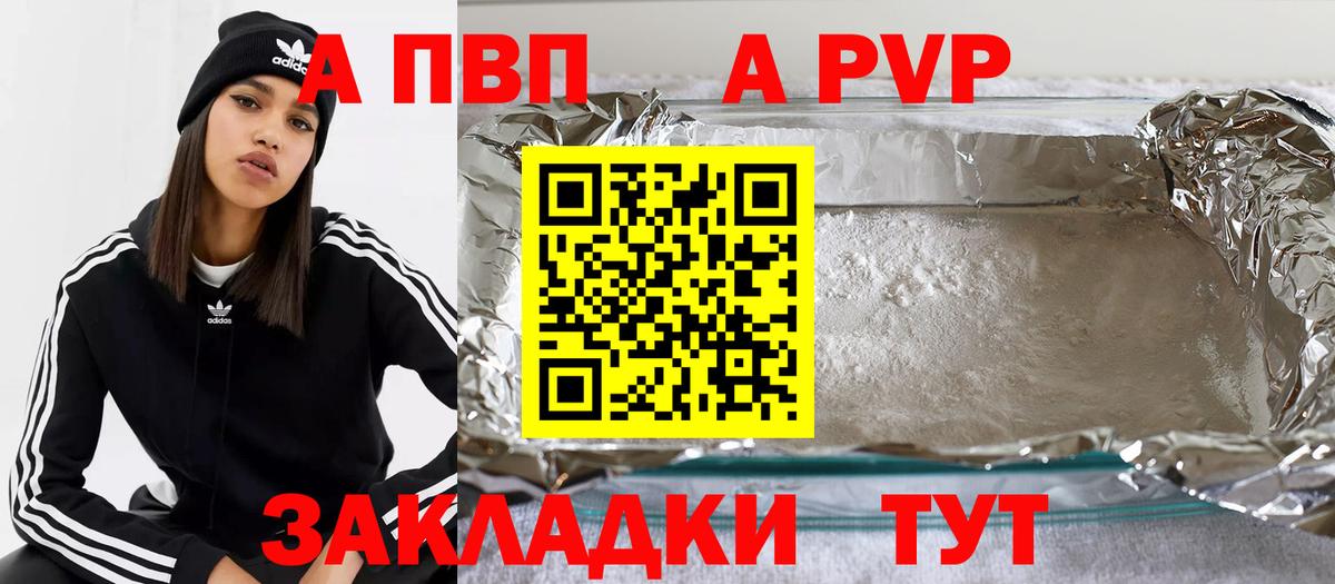 Alpha-PVP мука Углич