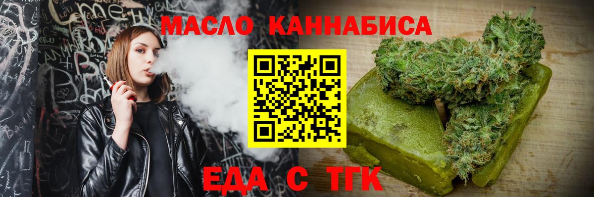 Печенье с ТГК марихуана Углич