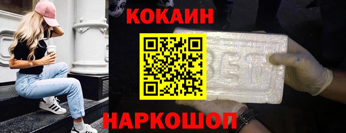 Кокаин FishScale Углич