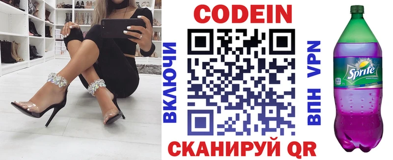 Codein Purple Drank  дарк нет состав  Углич 