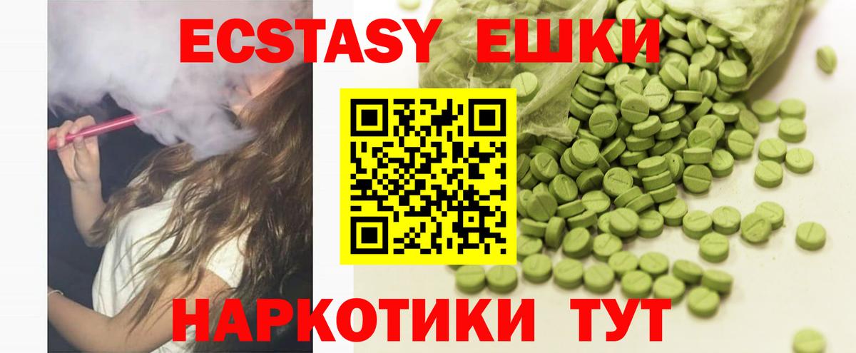 Экстази 99% Углич