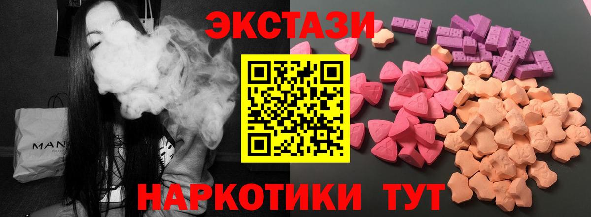 Ecstasy ешки  ЭКСТАЗИ 280 MDMA  Вход с VPN  что такое наркотик  Углич 