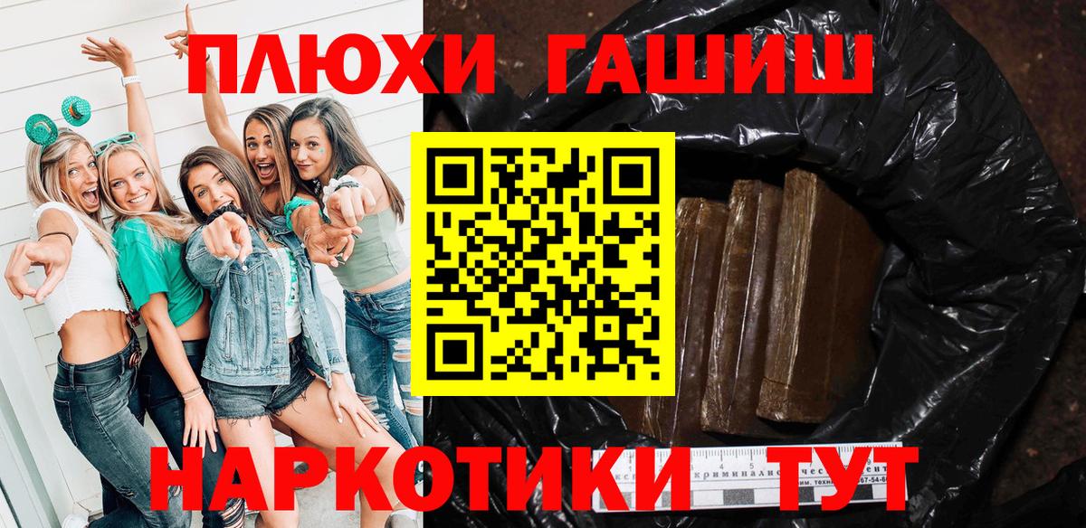 Гашиш Изолятор  ГАШ  Углич  ГАШ индика сатива  Вход с VPN 