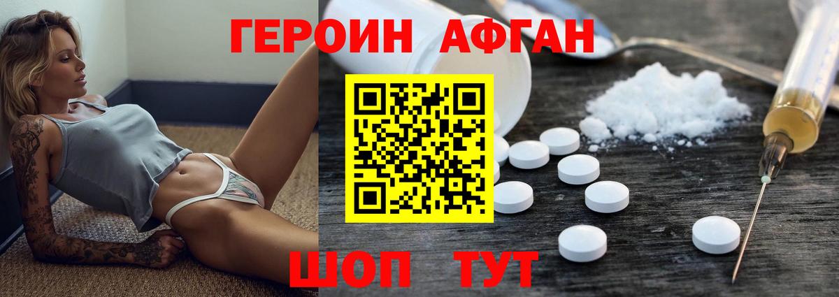 Углич  Героин  Вход с VPN  Героин гречка 