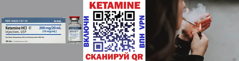 что такое   Углич  КЕТАМИН ketamine 