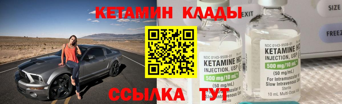 Углич  Кетамин VHQ  Вход с VPN  КЕТАМИН ketamine 