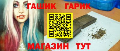 гашик Пыть-Ях