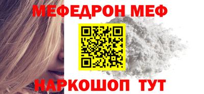 мефедрон мука Пушкино