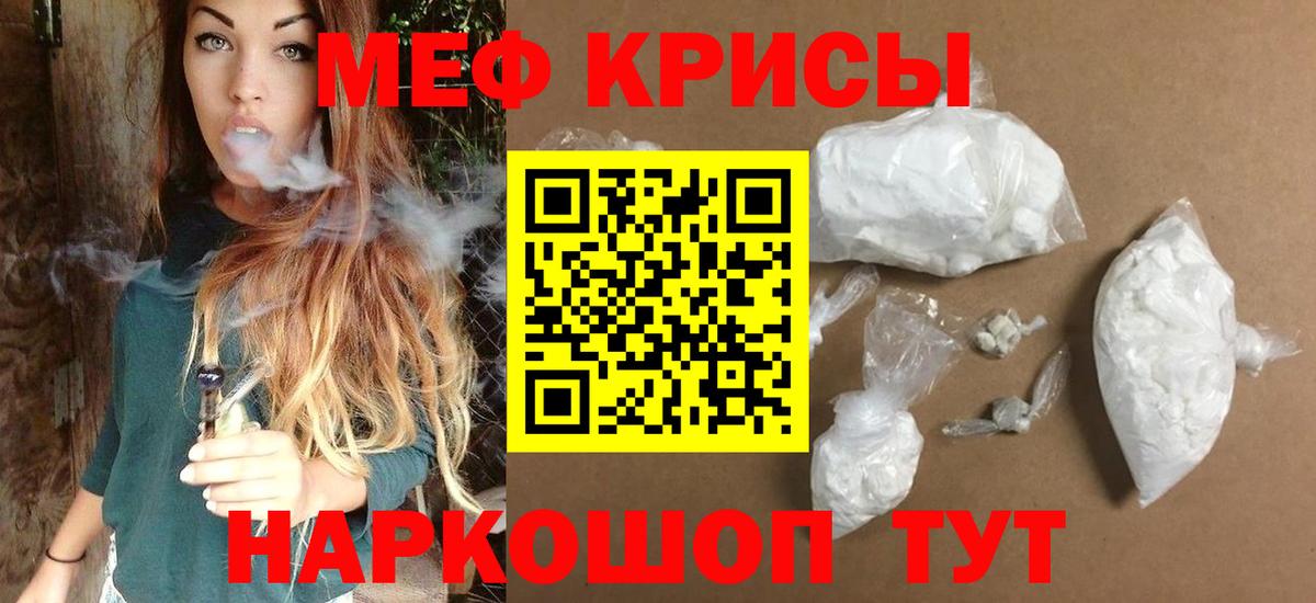 Меф мяу мяу кристаллы Углич