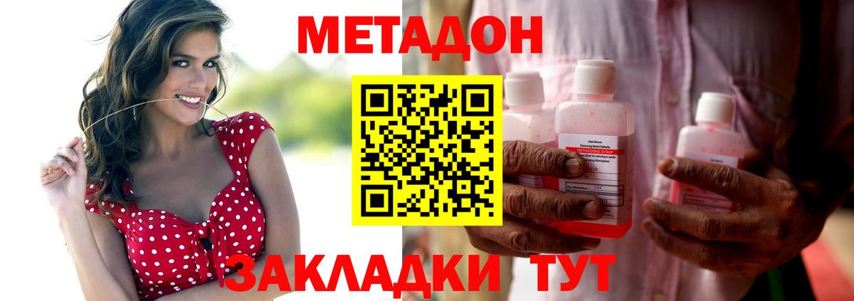Метадон кристалл  Вход с VPN  Углич 