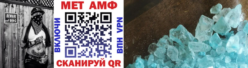 МЕТАМФЕТАМИН Декстрометамфетамин 99.9%  купить закладку  МЕГА вход  Углич 