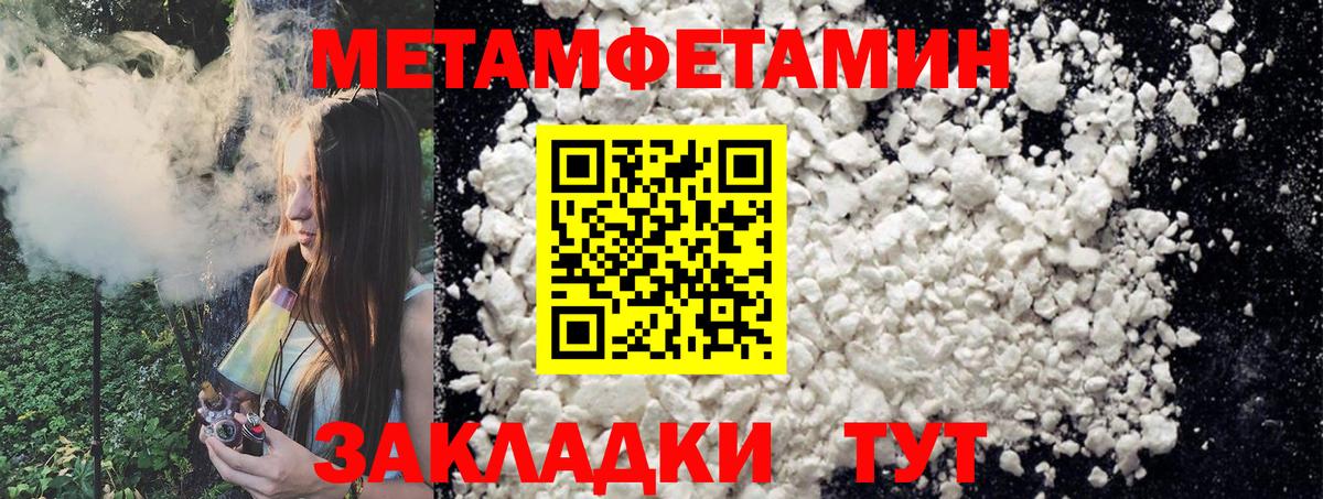 Углич  Метамфетамин мет  Вход с VPN 